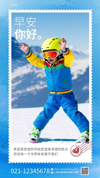 蓝色简约实拍风冬天儿童运动服装服装早安日签手机宣传海报